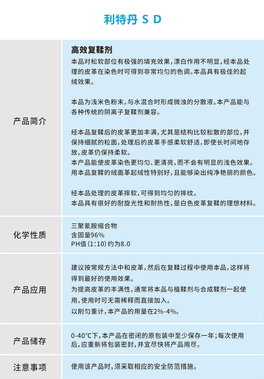 利特丹 S D.jpg