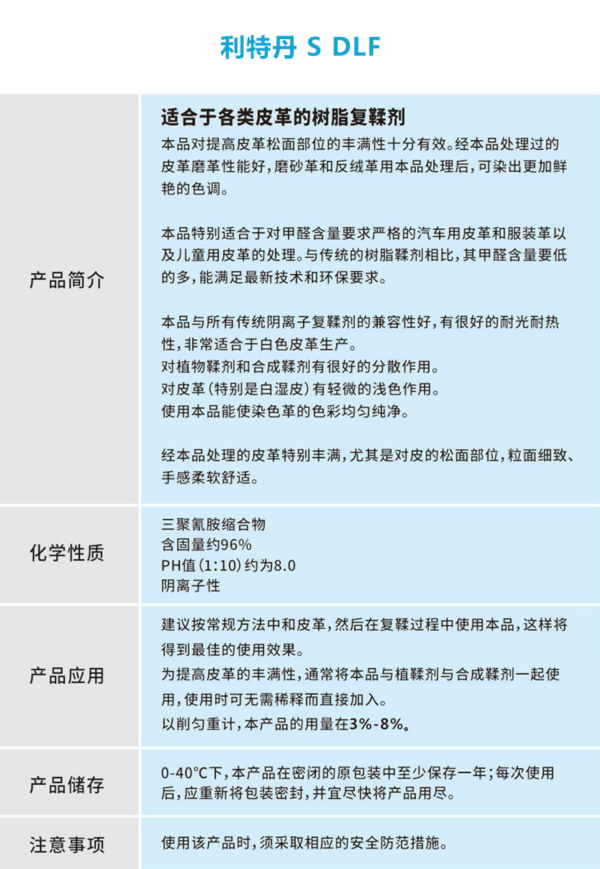 利特丹 S DLF.jpg